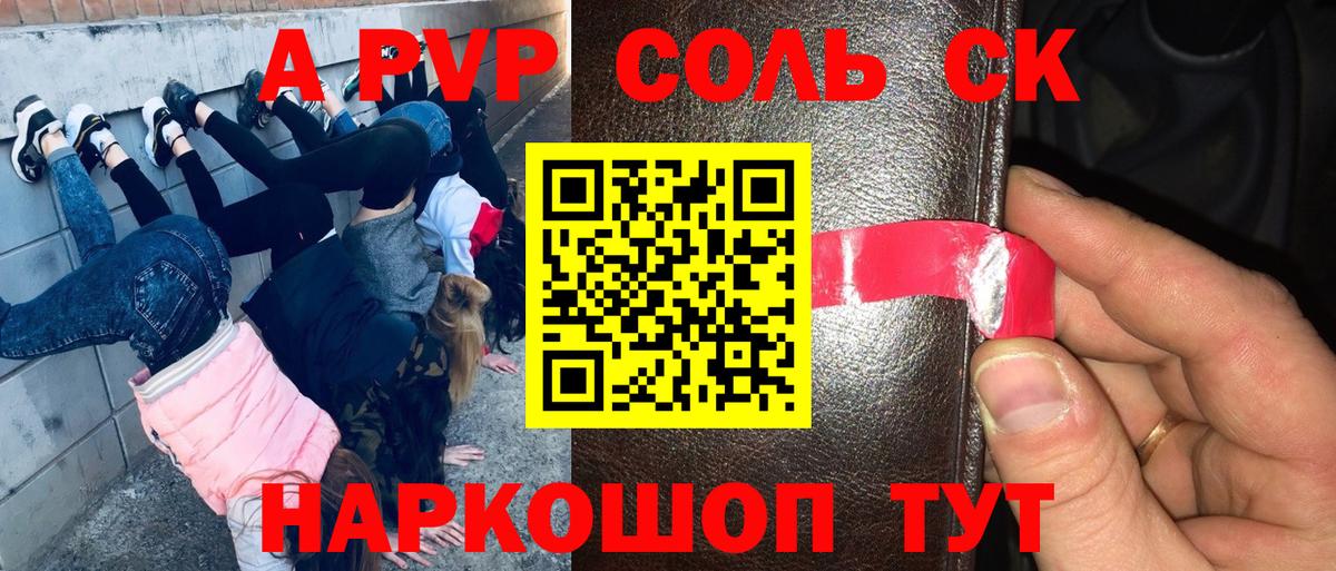 APVP СК КРИС Сочи