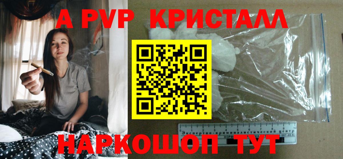 Альфа ПВП СК  APVP Crystall  Сочи  Вход с VPN 