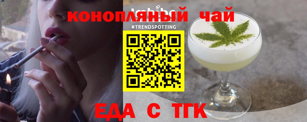Canna-Cookies марихуана  Вход с VPN  Сочи 