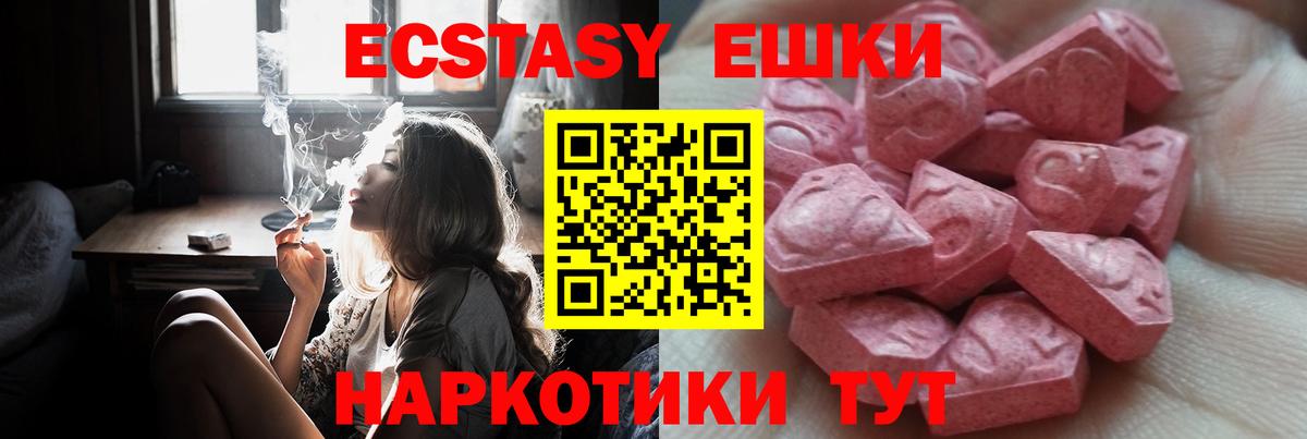 ЭКСТАЗИ таблы  Ecstasy DUBAI  Экстази  Сочи  Вход с VPN 