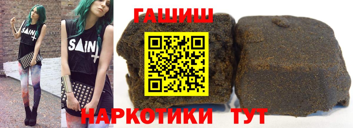 Гашиш Cannabis  Вход с VPN  Сочи  ГАШ Premium 