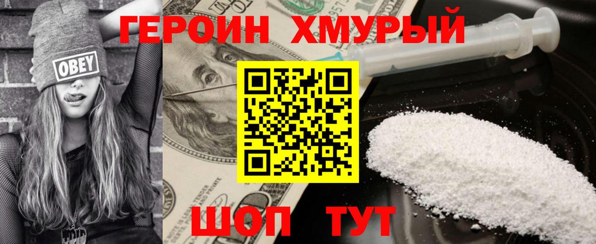 Сочи  ГЕРОИН Афган  Вход с VPN 