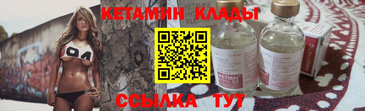 Кетамин VHQ Сочи
