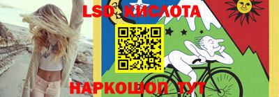 марки lsd Лесосибирск