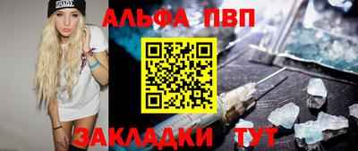 Альфа ПВП Ликино-Дулёво