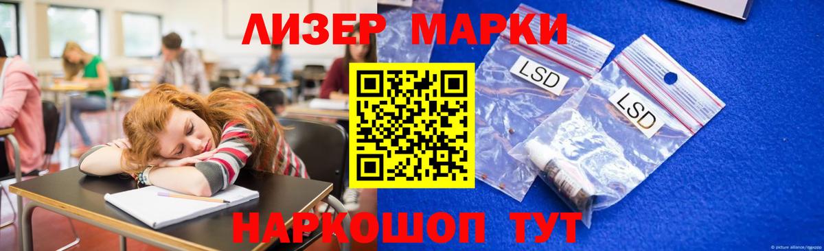 LSD-25 экстази кислота  Вход с VPN  LSD-25 экстази  Сочи 