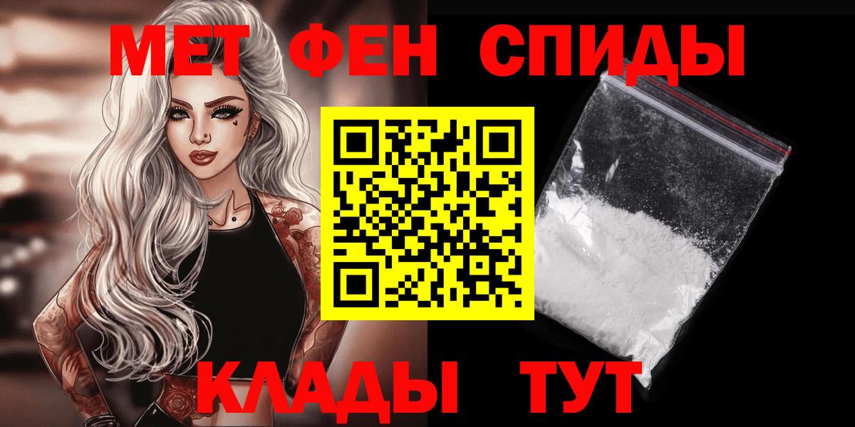 Сочи  Первитин мет  Вход с VPN 