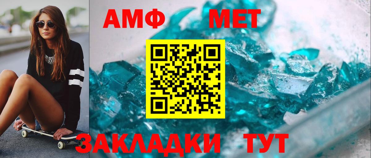 Первитин мет Сочи