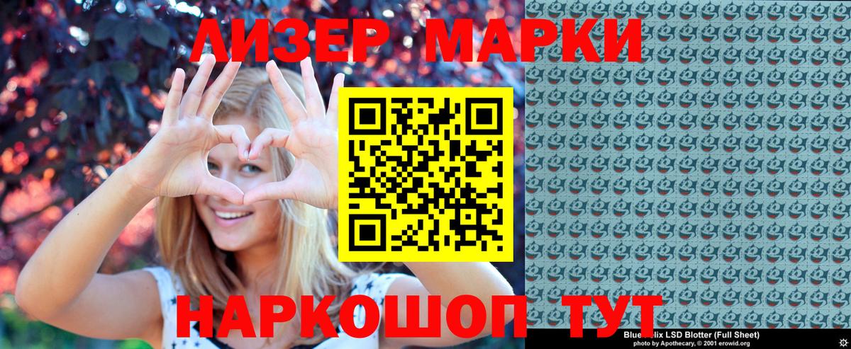 Марки N-bome  Вход с VPN  Сочи  Наркотические марки 1500мкг 