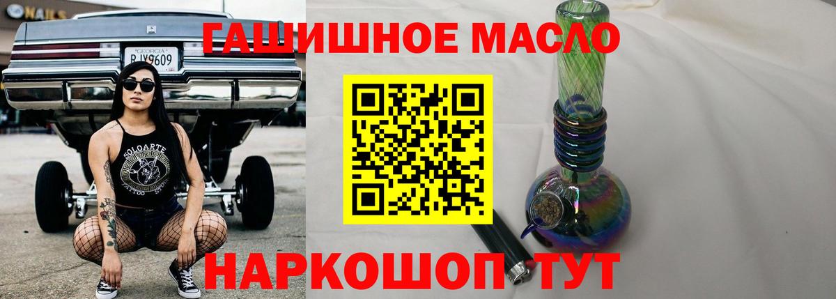 Дистиллят ТГК концентрат  ТГК THC oil  Вход с VPN  наркошоп  Сочи 